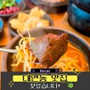 대연동 맛집이라던 부산 덕산명가 참소국밥, 기대보단 평범했던 밥집