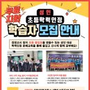 초등학력인정 성인문해교육 이미지