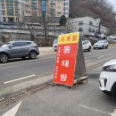 사계절동태탕 - 성남시 중원구 둔촌대로 388 | 사계절동태탕