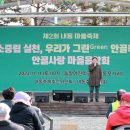 우리가 Green 이미지