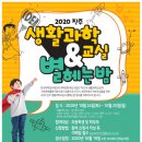 신나는 과학교실 이미지