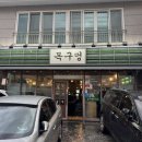 구지로211번길 이미지