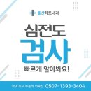울산하트내과의원 이미지