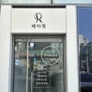 레아핏PT 네이버블로그