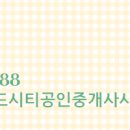 그랜드공인중개사사무소 이미지