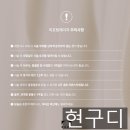 오아시스의원 | 예비신부 팔뚝살 관리 치트키! 비만클리닉 바디지방분해주사, 바디온다리프팅 후기