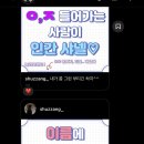 민츄츄 이미지
