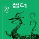 다송상회 이미지