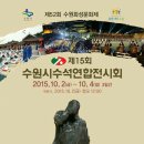 자연수석갤러리