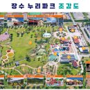 장수파크 이미지