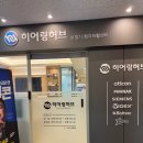 히어링허브 보청기 대구센터 | 히어링허브 대구보청기 추천 지원금 수행 방법 총정리