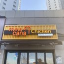 멕시카나청라2점