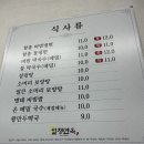 월정면옥