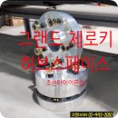 JEEP그랜드체로키 전용 허브스페이스 장착 이미지