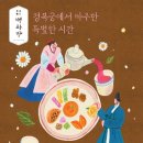 생과방 티스토리