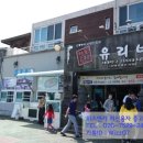 유리네식당 이미지