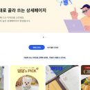 누구나쇼핑