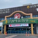 세화문경약돌한우 | 문경한우맛집 약돌한우프라자 솔직후기! 웨이팅 팁부터 맛까지