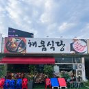 한양카세차장 | 양주 채움식당 I 부드러운 암퇘지 돈마호크 I 옥정신도시 고기집