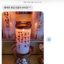 천상(4) | 원주점집 천상동자보살 신년운 후기｜4년 만에 다시 찾은 점 잘보는 곳