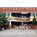고척시립도서관 이미지