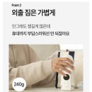 외출 육아템 추천｜액상분유 젖병워머 내돈내산 사용 후기 ⭐