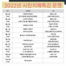 2022년 시민치매특강(강동구치매안심센터) 이미지