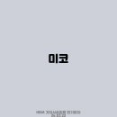 웰푸드시스템 이미지