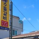 89갈비 이미지