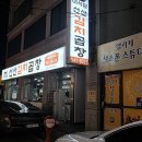 [대전 관저동 맛집] 이식당선산김치곱창 끓일수록 진국인 현지인 추천