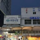 부전시장 이미지