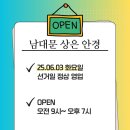 남대문시장6길 이미지