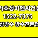 (주)효성이엔씨건설 네이버블로그