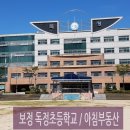 독정초등학교(병설) 이미지
