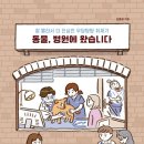 참 동물병원 이미지