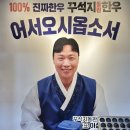 꾸석지돌판한우전주아중점 이미지