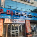 버텍스(진천점) 이미지