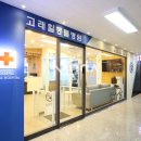 고래힐 동물병원 이미지