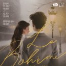 라보엠 이미지