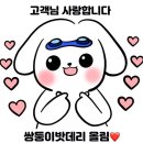 쌍둥이밧데리울산점 이미지