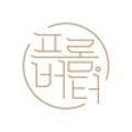 프롬버터(From Butter) 이미지