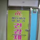 메디세라 의료기 이미지