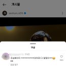 김지원과 럽스타 의혹, 김수현 SNS 빛삭 이미지