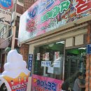 신영얼음