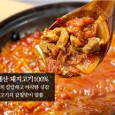 만나찌개랑고기랑