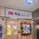 운정가든 | 운정스타필드맛집 육심 외할머니가든 후기｜운정역맛집에서 제대로 즐긴 운정갈비맛집