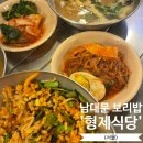 희망4길42 | 남대문시장 칼국수 골목 보리밥 맛집