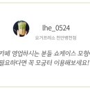 요거프레소천안병천점