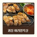 아리랑목살 | 괴정고기집 아리랑목살 주차장 완비,육즙 가득 오겹살 솔직후기