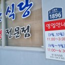 한전고흥지점